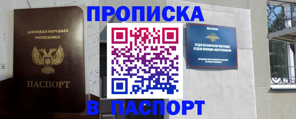 регистрация в Тайге