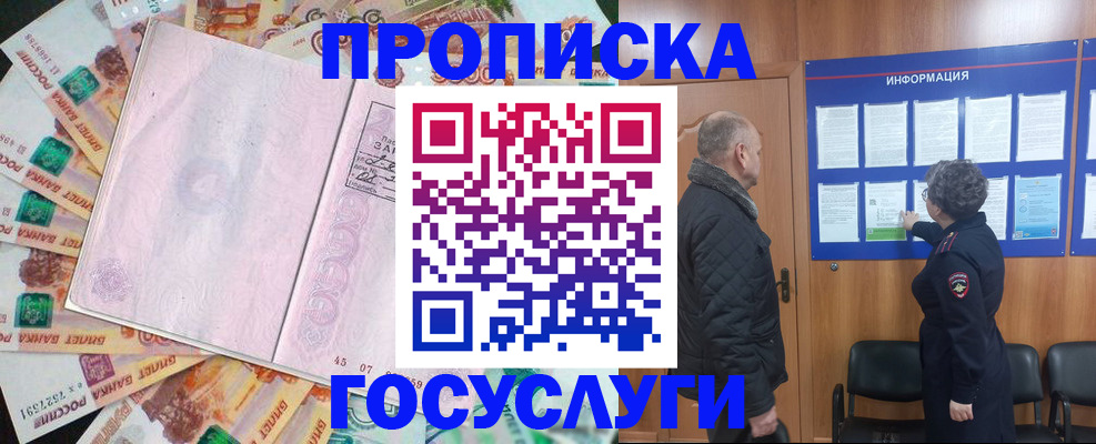 временная регистрация адрес в Тайге