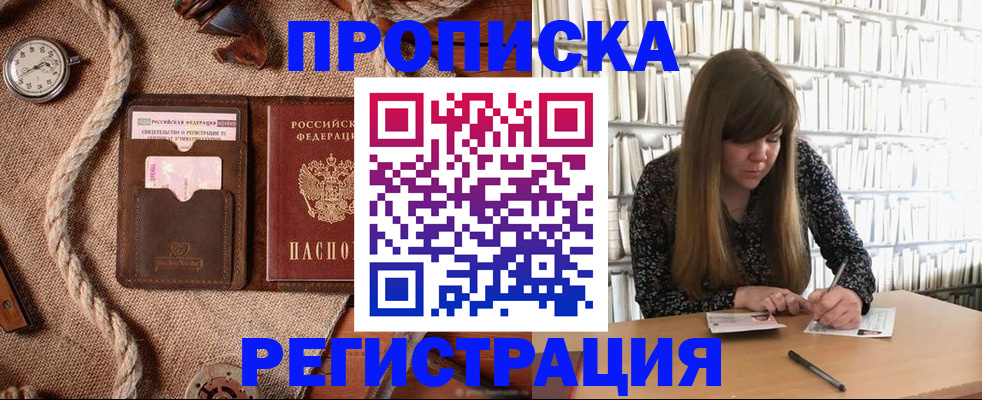 временная регистрация собственник в Тайге